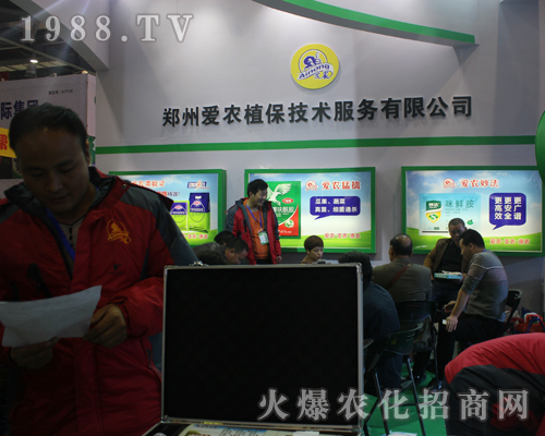 愛農(nóng)植保在2017全國(guó)植保會(huì)聲名遠(yuǎn)揚(yáng)