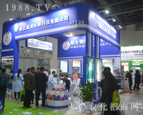 瀚正益農(nóng)1