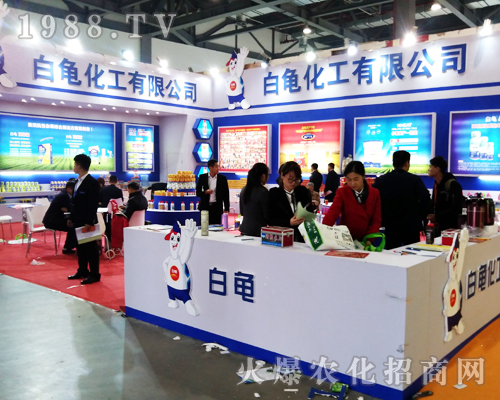 白龜化工有限公司強(qiáng)勢(shì)登陸2017全國植保會(huì)