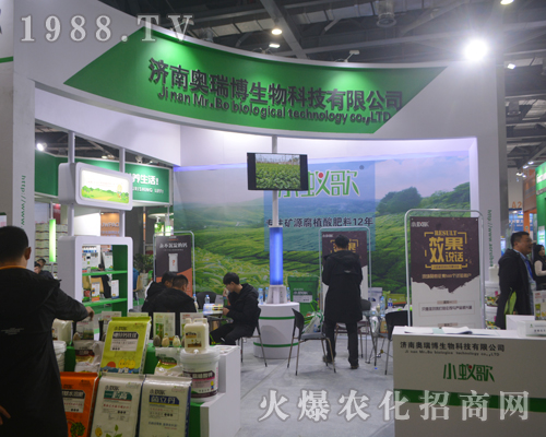 濟(jì)南奧瑞博生物在2017南昌全國(guó)植保會(huì)一放光彩