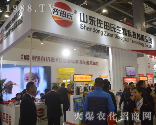 山東佐田氏生物在2017南昌全國(guó)植保會(huì)得到信賴