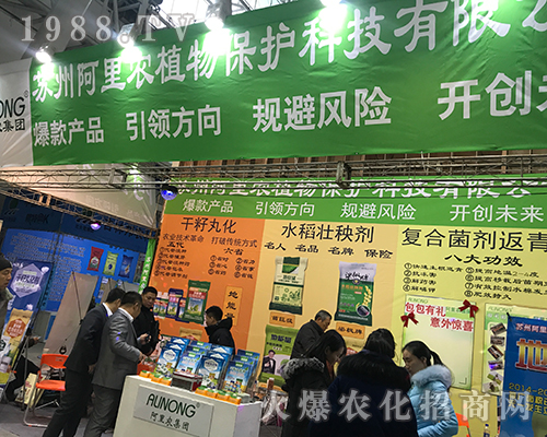 阿里農(nóng)植物保護參加2017黑龍江植保雙交會