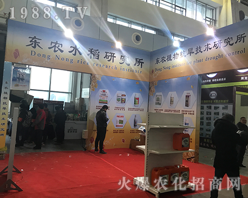東農(nóng)水稻研究所亮相2017第32屆黑龍江植保會(huì)