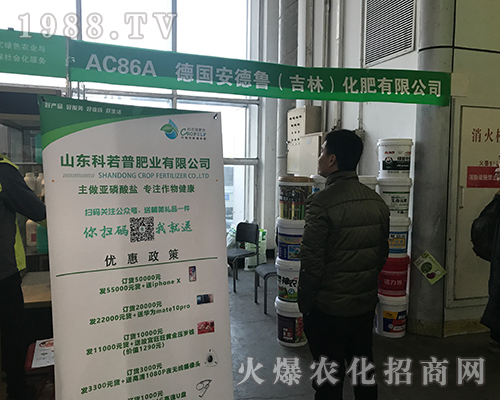 德國安德魯參加2017第32屆黑龍江植保雙交會