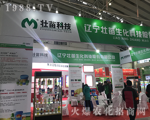 長雙農(nóng)藥在2017第32屆黑龍江植保會勇往直前