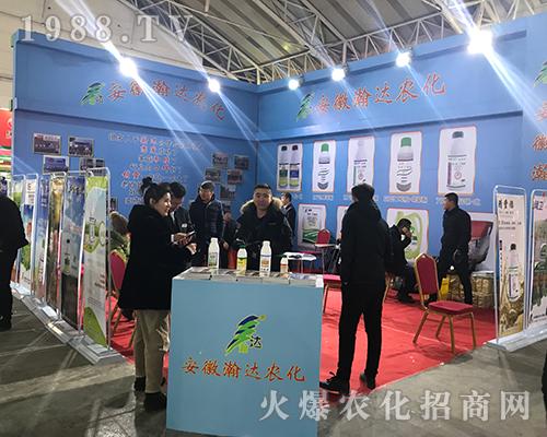 安徽瀚達(dá)農(nóng)化在2017第32屆黑龍江植保會風(fēng)采依舊