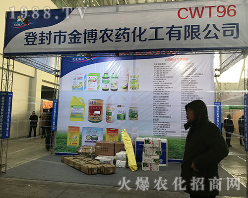 登封金博農(nóng)藥亮相2017哈爾濱植保會