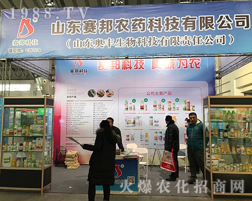 山東賽邦農(nóng)藥參加2017第32屆黑龍江植保會