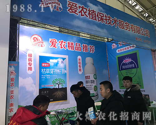 愛(ài)農(nóng)植保在2017黑龍江植保會(huì)上火爆宣傳