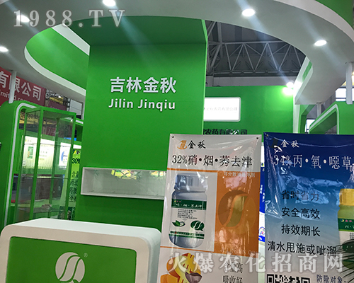 吉林金秋農藥重磅來襲2017黑龍江植保會