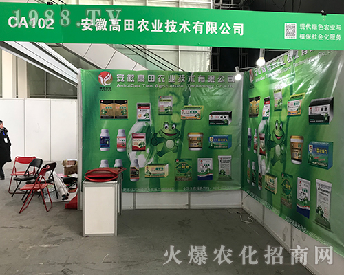 安徽高田農(nóng)業(yè)走進2017黑龍江植保會