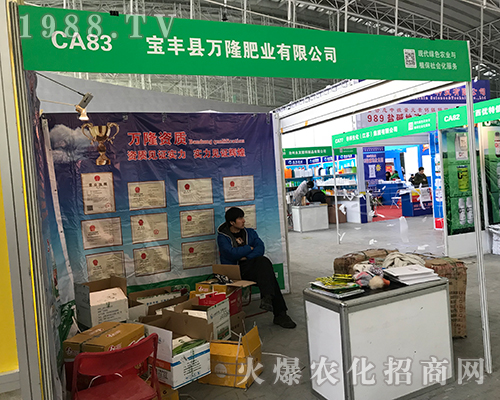 寶豐萬(wàn)隆備戰(zhàn)2017第32屆黑龍江植保會(huì)