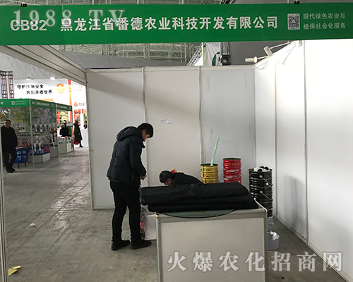 番德農業(yè)備戰(zhàn)2017黑龍江哈爾濱植保會