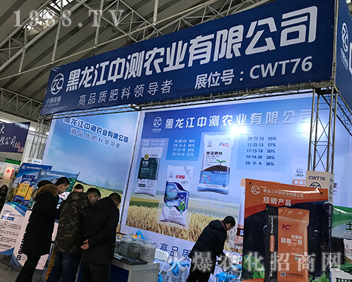 中測農(nóng)業(yè)在2017第32屆哈爾濱植保會展現(xiàn)風(fēng)采