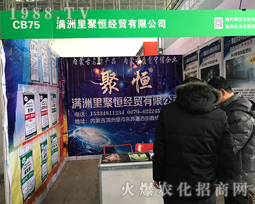 滿洲里聚恒經(jīng)貿(mào)亮相第32屆黑龍江植保雙交會