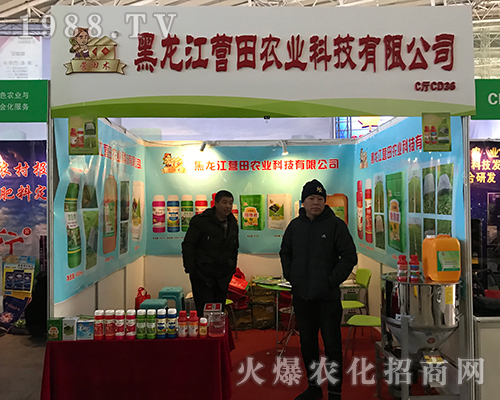 營田農(nóng)業(yè)重磅來襲2017黑龍江植保會