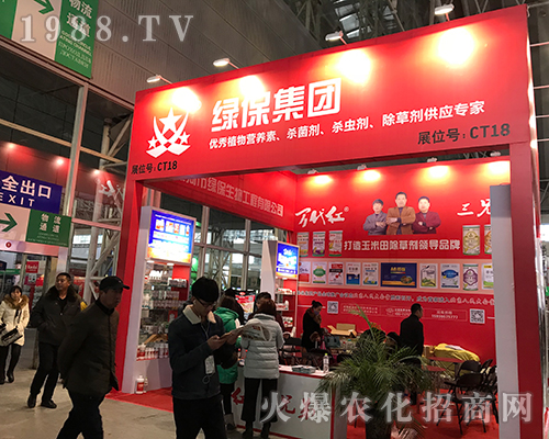綠保集團參加2017第32屆黑龍江植保雙交會