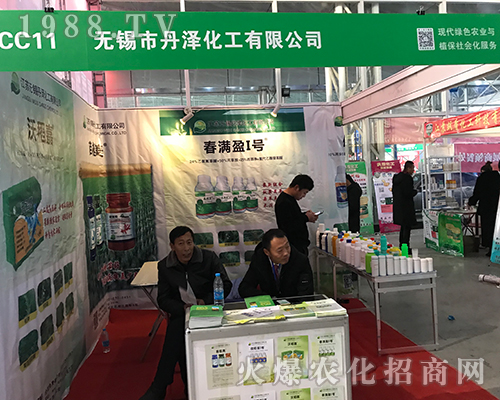 第32屆哈爾濱植保會上丹澤化工強勢宣傳