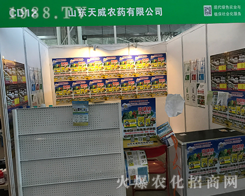 天威農(nóng)藥亮相2017黑龍江植保雙交會(huì)