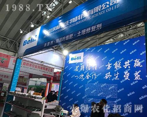 2017第32屆哈爾濱植保會上標馳生物大豐收