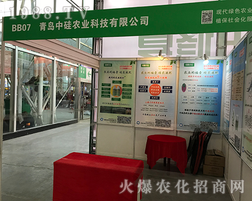 青島中硅農(nóng)業(yè)科技在第32屆黑龍江植保會上