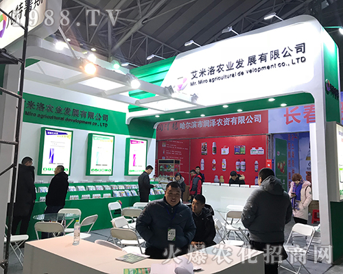 艾米洛農(nóng)業(yè)強(qiáng)勢出擊第32屆哈爾濱植保會