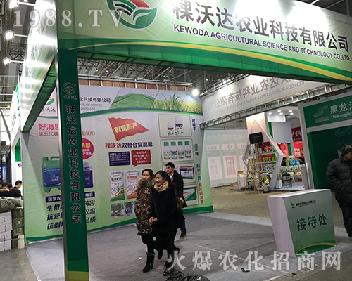 棵沃達農業(yè)火爆來襲2017黑龍江植保會