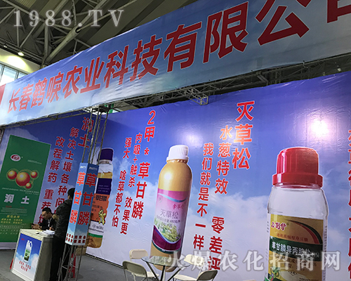 鶴唳農(nóng)業(yè)在2017黑龍江植保會上大展拳腳