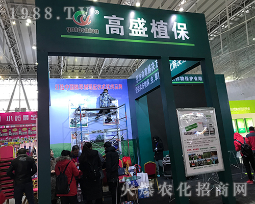 高盛植保在2017黑龍江植保會(huì)大力宣傳
