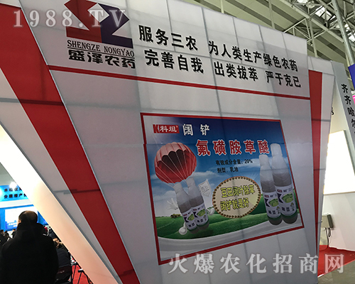 盛澤農(nóng)藥重磅來襲2017黑龍江植保會(huì)