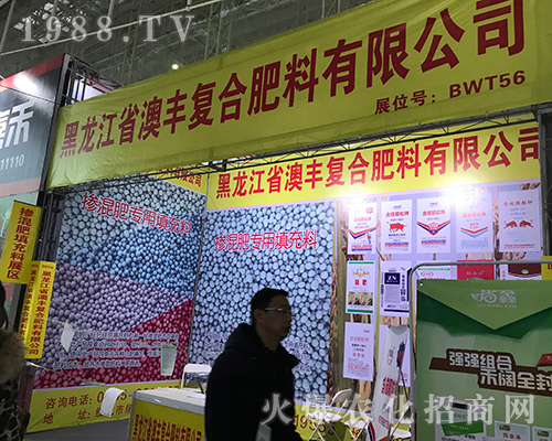 黑龍江澳豐積極備戰(zhàn)2017黑龍江植保會