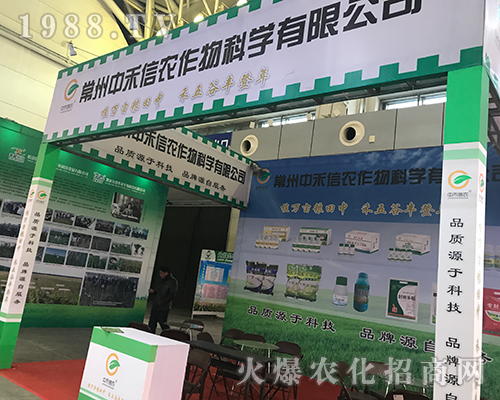常州中禾信在2017黑龍江植保會上吸人眼球