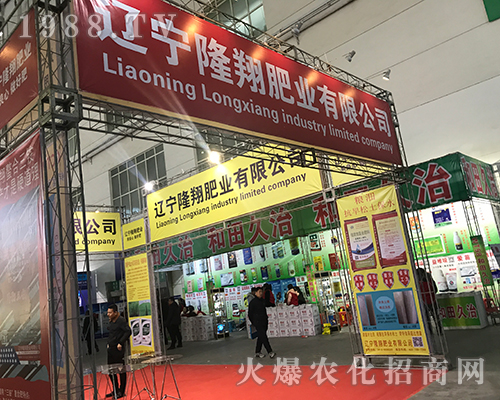 遼寧隆翔肥業(yè)在2017黑龍江植保會上大展拳腳