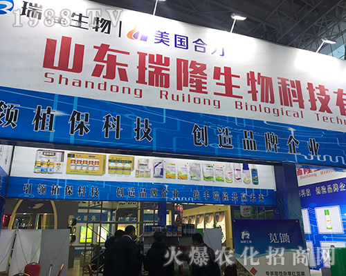 山東瑞隆生物重磅來襲2017黑龍江植保會(huì)