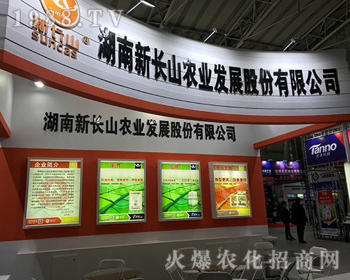 湖南新長山在2017黑龍江植保會(huì)大力宣傳