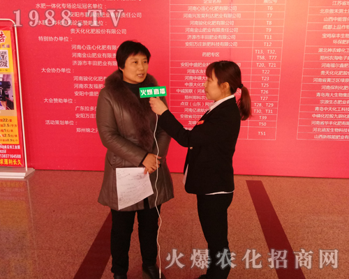     2017鄭州中原肥料雙交會(huì)組委會(huì)李總接受【火爆直播】的采訪！