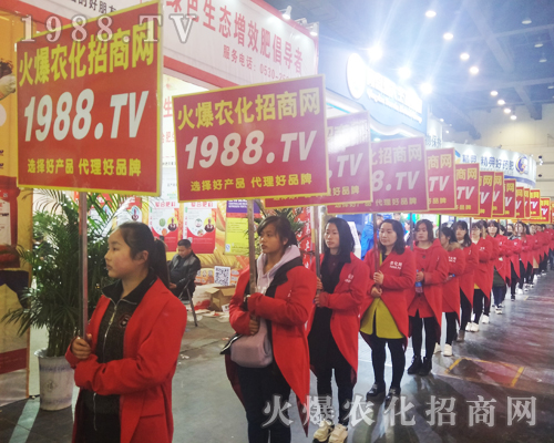 火爆農(nóng)化網(wǎng)實力再現(xiàn)2017鄭州中原肥料會！