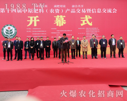 2017鄭州中原肥料會(huì)今日盛大開幕！