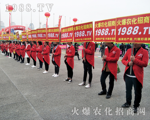 火爆農(nóng)化招商網(wǎng)點亮第14屆中原肥料會！