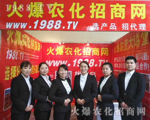 攜手2017中原肥料雙交會，1988.TV再出擊！