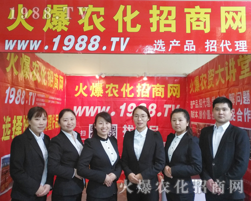 火爆農(nóng)化網(wǎng)參展2017河南肥料會(huì)，帶來(lái)火一般的激情！