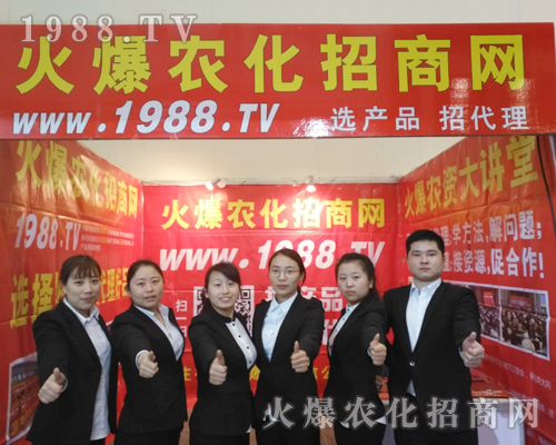     第14屆中原肥料會(huì)開幕，火爆農(nóng)化網(wǎng)火爆來襲！