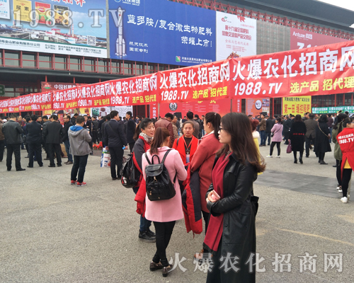 2017鄭州肥料會，火爆農(nóng)化招商網(wǎng)激情四射！