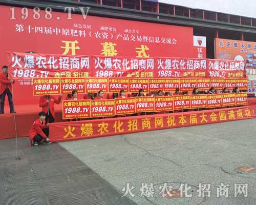 2017年河南肥料雙交會(huì)，火爆農(nóng)化招商網(wǎng)再次成為全場焦點(diǎn)