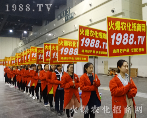     2017中原肥料雙交會，火爆農(nóng)化網(wǎng)力求完美