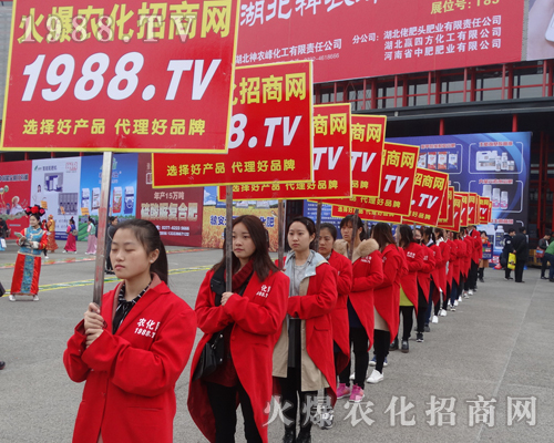     火爆農(nóng)化網(wǎng)再2017年鄭州肥料雙交會開啟洪荒之力！