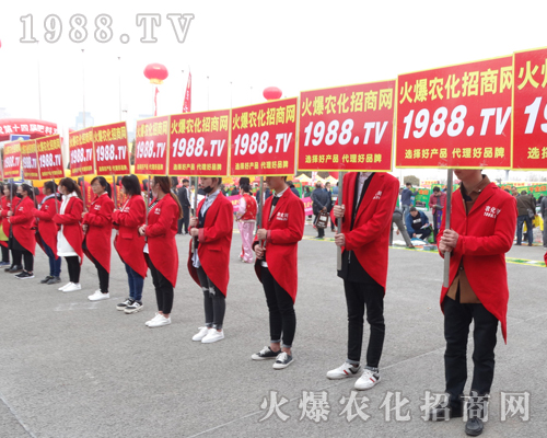     第14屆中原肥料會(huì)火爆農(nóng)化招商網(wǎng)火爆來(lái)襲