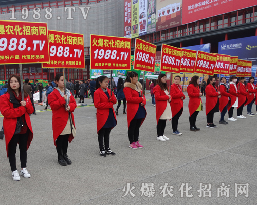 農(nóng)化網(wǎng)紅色軍團在2017第14屆中原肥料會全力以赴