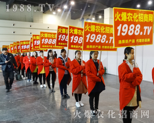     1988.TV在2017中原肥料會積極宣傳，展現(xiàn)屬于火爆人的激情