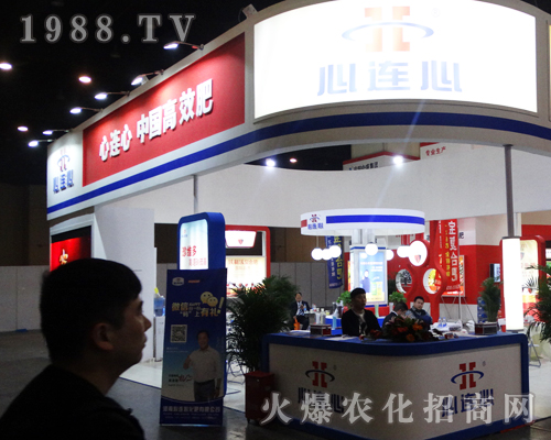 心連心中國(guó)高效肥隆重參展2017年河南肥料雙交會(huì)！